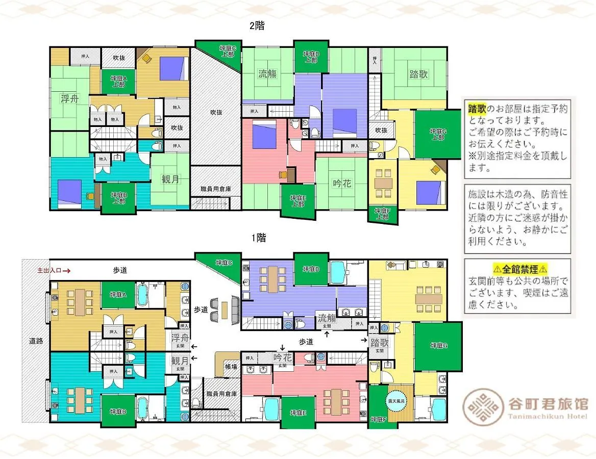 谷町君・星屋旅館・神泉ノ宿　二条城 Kioto Japonia